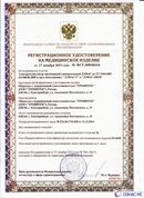ДЭНАС-ПКМ (13 программ) купить в Казани