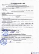ДЭНАС-ПКМ (13 программ) купить в Казани