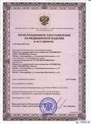Электрод терапевтический купить в Казани