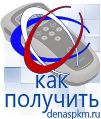 Официальный сайт Денас denaspkm.ru [categoryName] в Казани