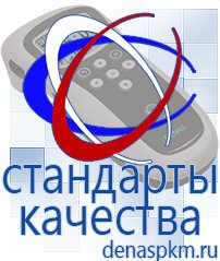 Официальный сайт Денас denaspkm.ru [categoryName] в Казани