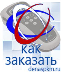 Официальный сайт Денас denaspkm.ru Косметика и бад в Казани