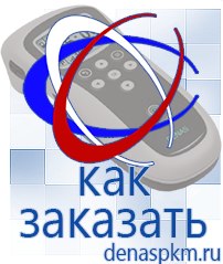 Официальный сайт Денас denaspkm.ru Электроды Скэнар в Казани