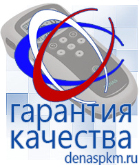 Официальный сайт Денас denaspkm.ru Выносные электроды Дэнас-аппликаторы в Казани