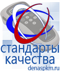 Официальный сайт Денас denaspkm.ru Аппараты Скэнар в Казани