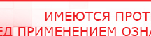 купить Комплект массажных электродов - Электроды Дэнас Официальный сайт Денас denaspkm.ru в Казани