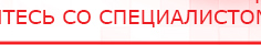 купить Комплект массажных электродов - Электроды Дэнас Официальный сайт Денас denaspkm.ru в Казани